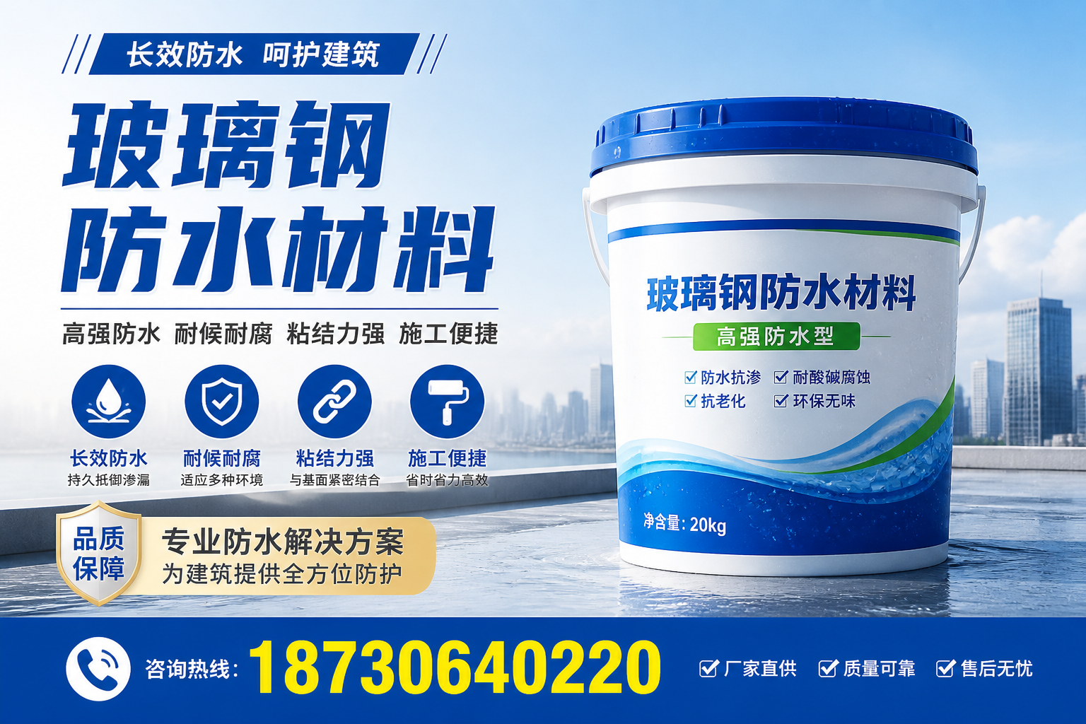 从零开始了解玻璃钢防水材料，聊城 入门指南