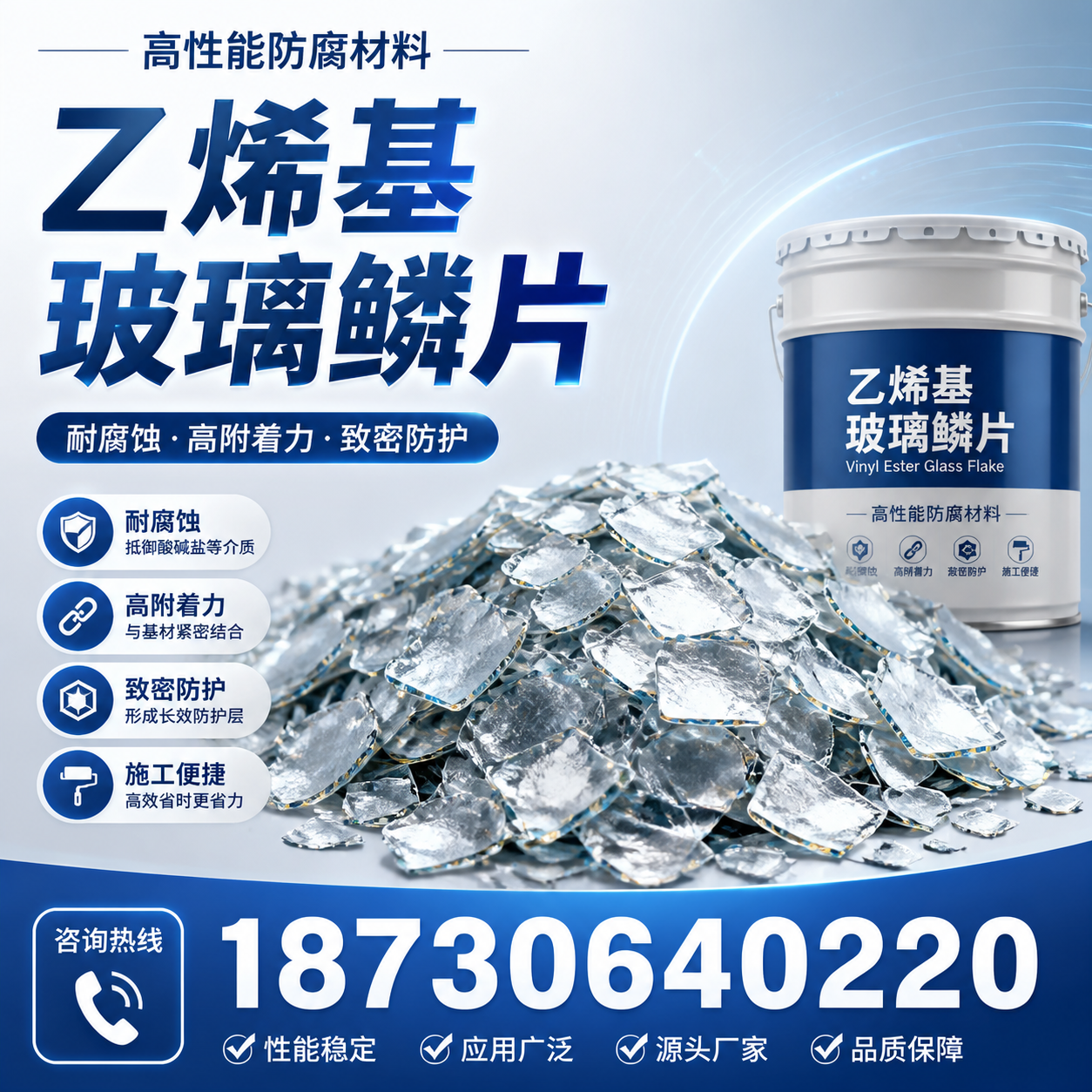 乙烯基玻璃鳞片的优势与应用领域解析，适合在 聊城 的企业使用